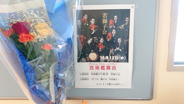 文化庁・文化芸術による子供育成総合事業（巡回公演事業）「打てや、囃せや、邦楽囃子！」