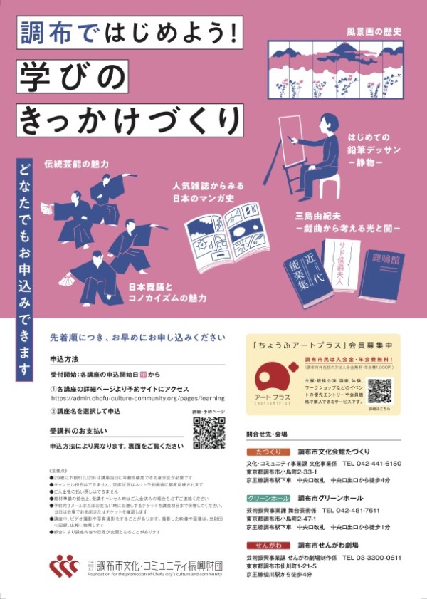 2026年1月17日 日本舞踊とコノカイズムの魅力